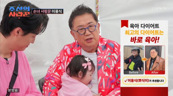 이용식, 22㎏ 다이어트 비결…