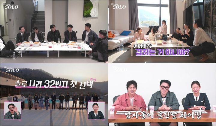 연일 화제 '나솔', 32기 돌싱녀 4명 '픽' 받아 여왕 등극