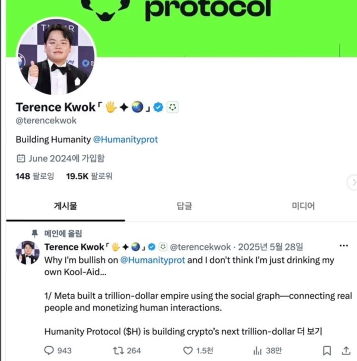 곽튜브 