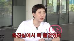 서인영 "카이스트 촬영 때 화장실서 내 욕 들었다"