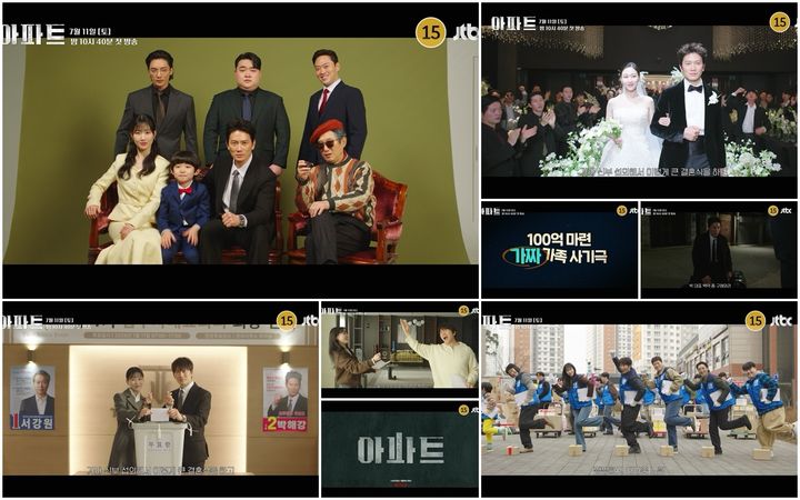 지성·하윤경·박병은·문소리 '아파트' 다음 달 11일 첫방송