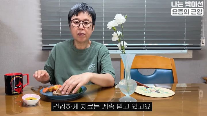 암 투병 박미선 
