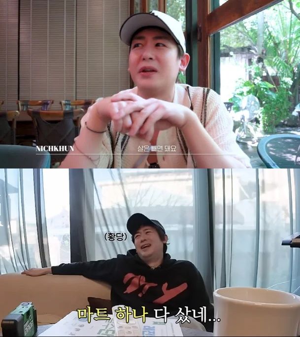 닉쿤, 후덕 논란에 쿨한 반응 