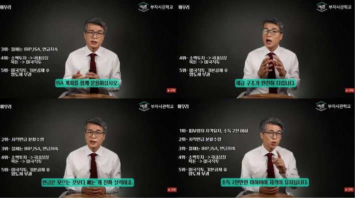 "노후 재테크, 돈 버는 것보다 더 중요한 건 따로 있다"
