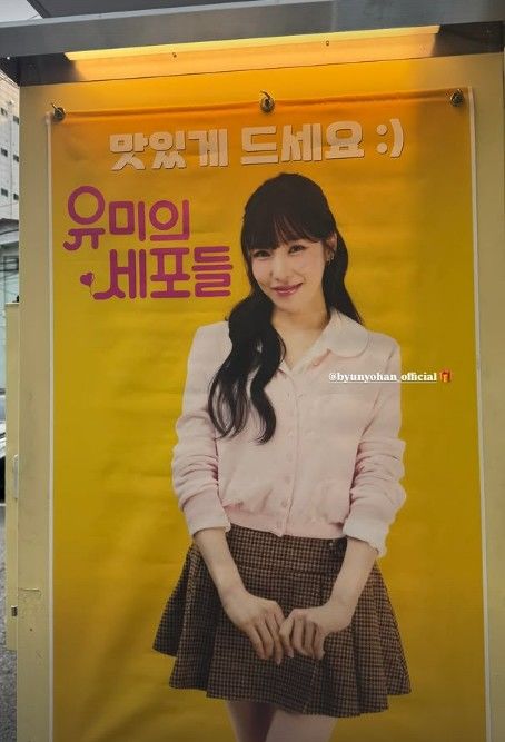 티파니 영, 변요한 내조에 하트…