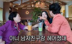 '87세' 전원주, 연하 남친과 결별 "혼자가 편해" 씁쓸