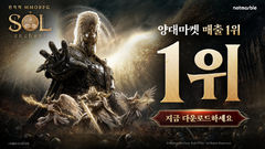"전략 게임에 밀렸던 韓 MMORPG의 반전"…넷마블·컴투스·스게 신작 흥행 돌풍