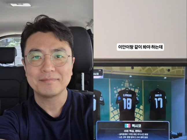 '박지윤과 소송' 최동석, 홀로 월드컵 보며 아들 향한 그리움
