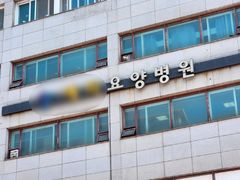 공소청, 사람 다리 버린 인천 요양병원 사건 보완수사 요구