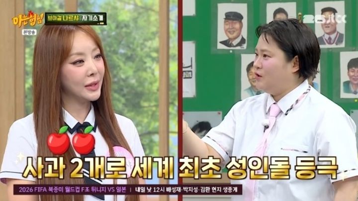 브아걸 나르샤 