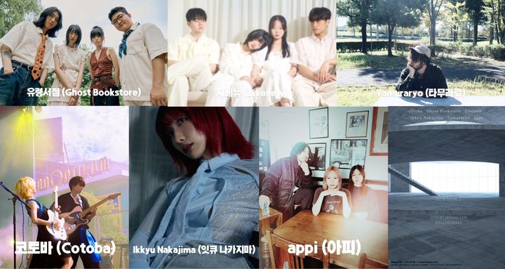 롤링홀, 한·일 뮤지션 교류 프로젝트 연다…'노웨어 2'