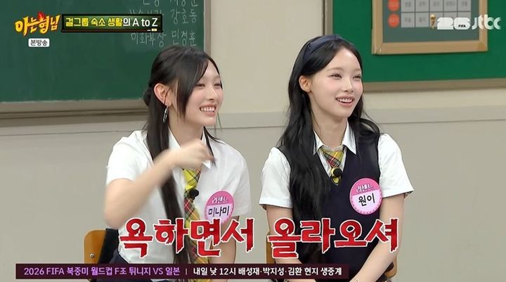 '역주행' 리센느, 새 숙소로 이사…