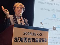 KT, 양자 컴퓨팅 시대 준비 나서…클라우드에 양자 기술 접목