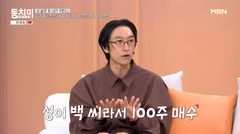 빽가, 삼전 100주 샀더니…"1년 만에 600~700% 수익"