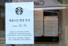 스타벅스 전국 매장 22일 영업 조기 종료 후 역사교육