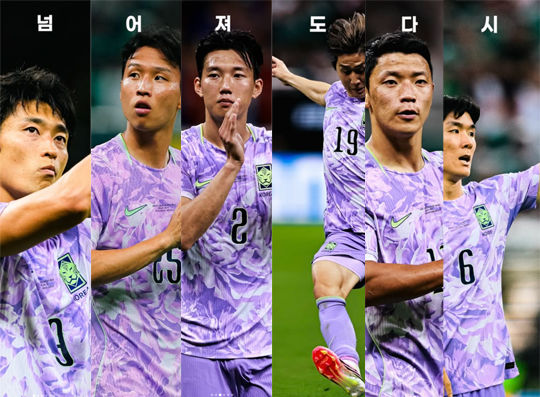 한국 축구 대표팀, 월드컵 조별리그 마지막 기회 앞두고 긴장감 고조