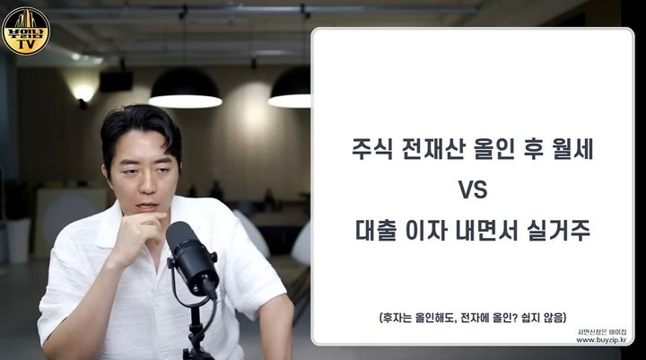 "지금 집값 상투 같은데…월세 살며 주식하면 안될까요"