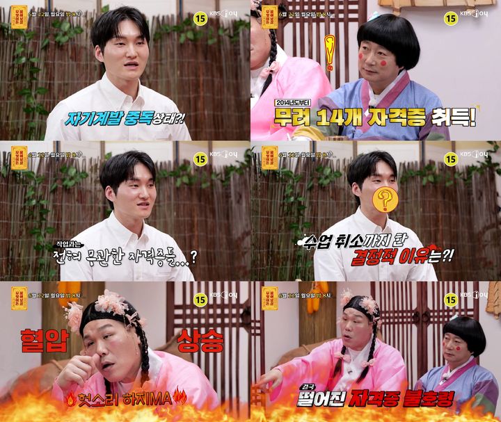 자격증 14개 딴 34세男 고민…서장훈 