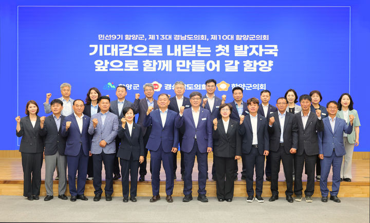 함양군, 지방선거 당선인 간담회…"주요현안 공유"