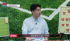 안정환 "손흥민 조기 교체 어그로 끄는 것, 꼴 보기 싫다"[월드컵24시]