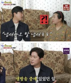 김대호, 女아나운서에 "입에서 발 냄새 나" 망언