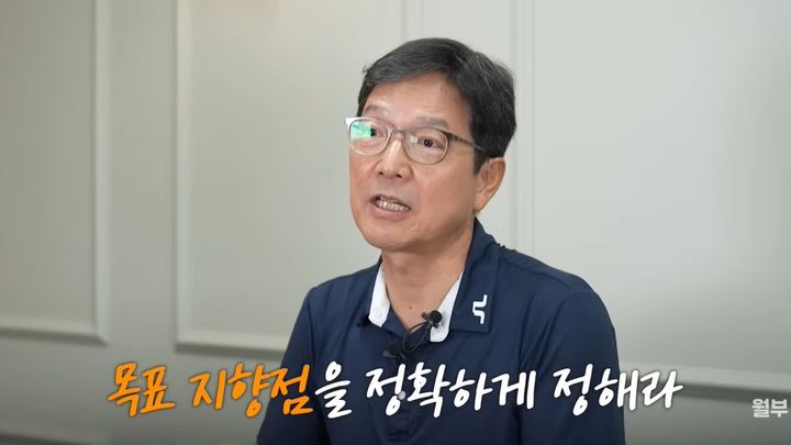 "힘든 게 싫으면 돈 욕심 버려라"…함익병 원장의 현실적인 자수성가 성공론