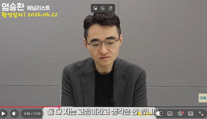 염승환 "삼전닉스 아직 고점 아냐…코스피 1만 돌파 충분히 가능"