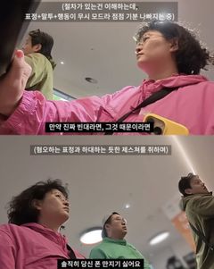 원지, 호주서 인종차별 당했다 "혐오하는 제스처…"