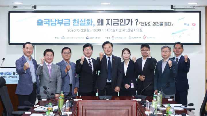 관광업계·학계 