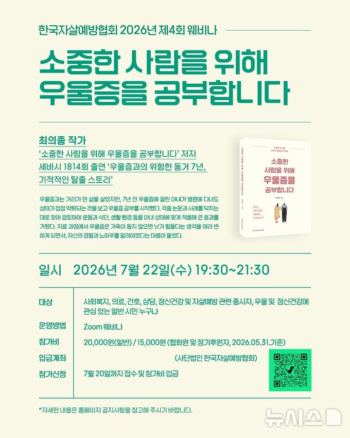 한국자살예방협회 