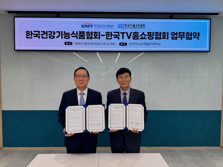 한국TV홈쇼핑협회·건기식협회, 판매 방송 신뢰 높인다…MOU 체결