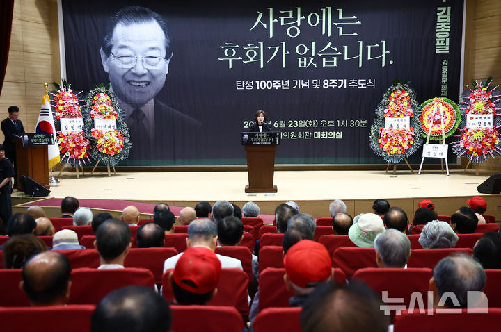 국회서 JP 탄생 100주년 기념 및 8주기 추도식 열려…"통합의 정치가"