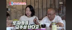 "8000억 재벌에 교주설까지"…최여진, 남편 둘러싼 소문의 진실