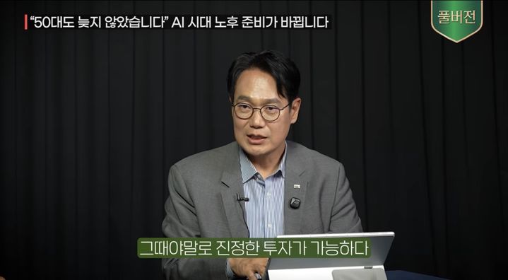 "ETF 이름만 보고 샀다간 낭패"…전문가가 말한 노후 투자법