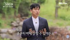 '하닉 퇴사' 나솔 28기 영수 "스타트업 법정 관리…개인 재산 처분 중"