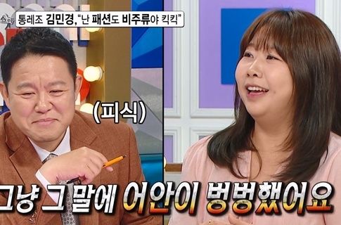 유튜브 대세 김민경, 김구라에 