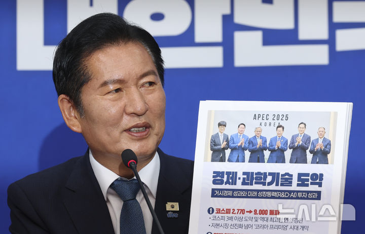 '연임 도전' 정청래 "이재명 대통령 끝까지 지킬 사람은 나" [뉴시스Pic]