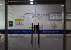 합수본, 송파구 선관위 관계자 1명 소환…주말 압수물 분석 박차
