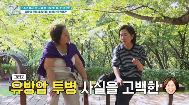 '유방암 완치' 이성미 