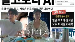 신지 "이지혜가 광고한 속옷 주문…알고 보니 AI"
