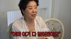 선우용여 "집 한 채 값 패물, 가짜스님에 다 털렸다"