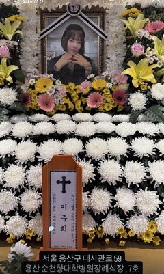 '1세대 인플루언서' 이주희 사망