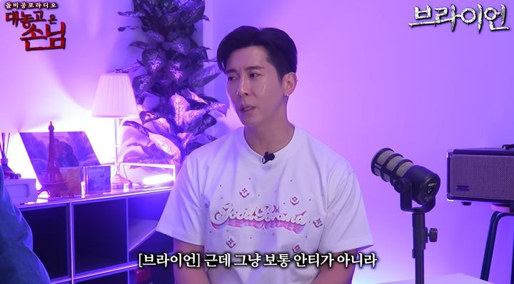 브라이언, 사생팬 피해 고백…