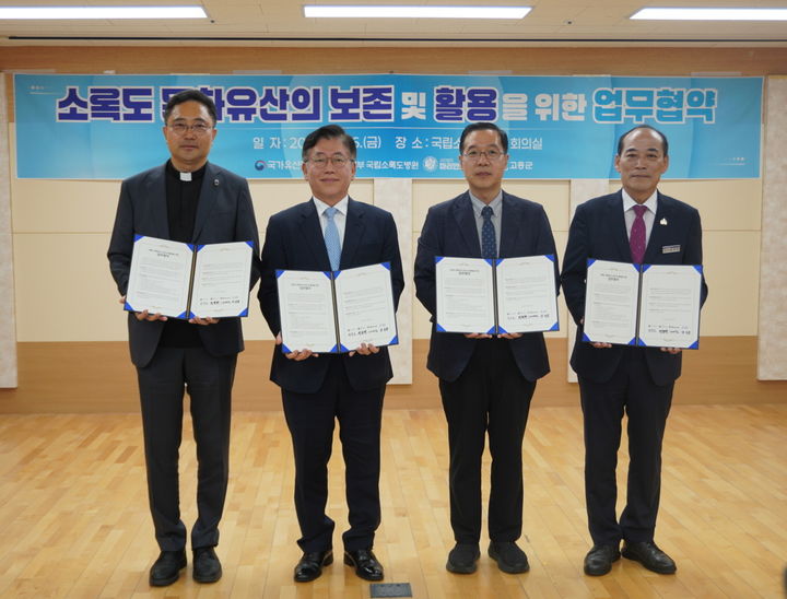 국가유산청, 한센인 삶 담긴 소록도 유산 보존 나선다