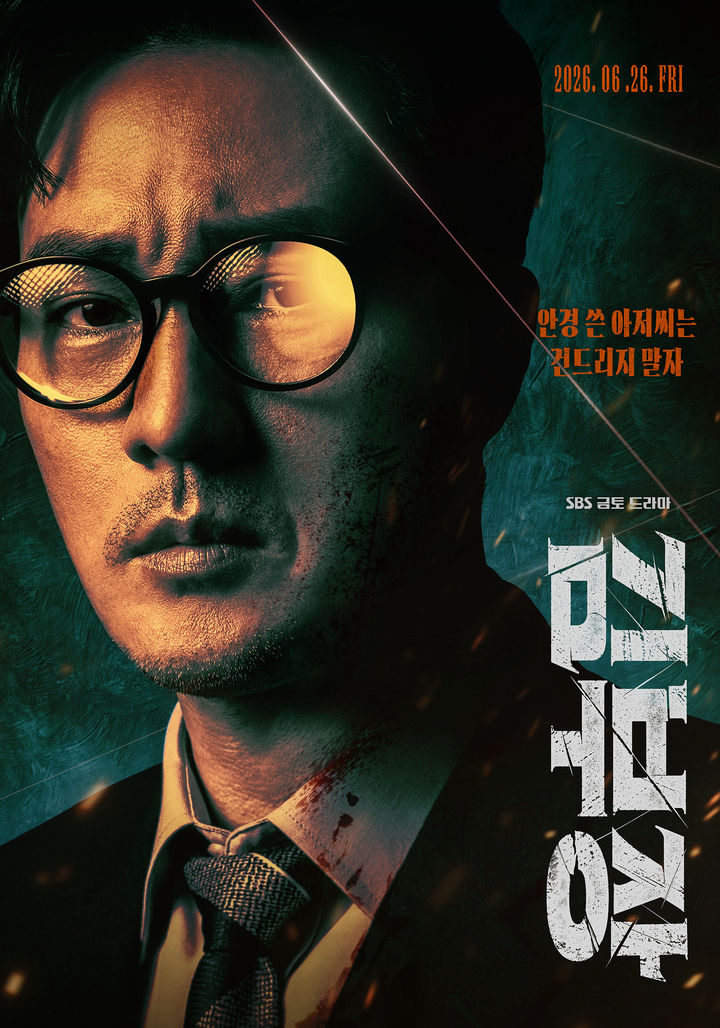 소지섭 '김부장', 2회 시청률 15%…'펜트하우스3' 이후 5년 만