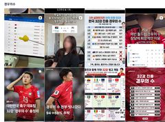 "타국 응원가에 칠판 가득 계산법까지"…SNS 달군 32강 '경우의 수'[월드컵24시]