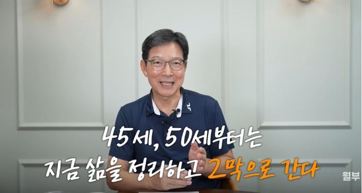 함익병, '자산 100억' 비결 
