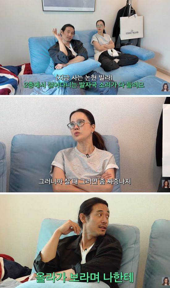 백지영♥정석원, 논현동 집 층간소음 피해 