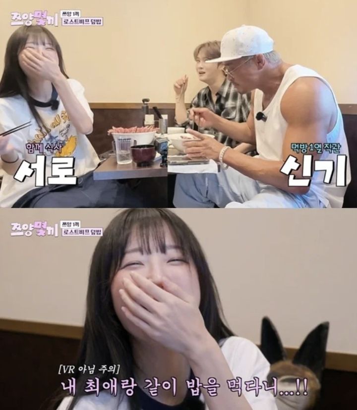 쯔양, 김재중과 핑크빛에 웃음꽃 활짝