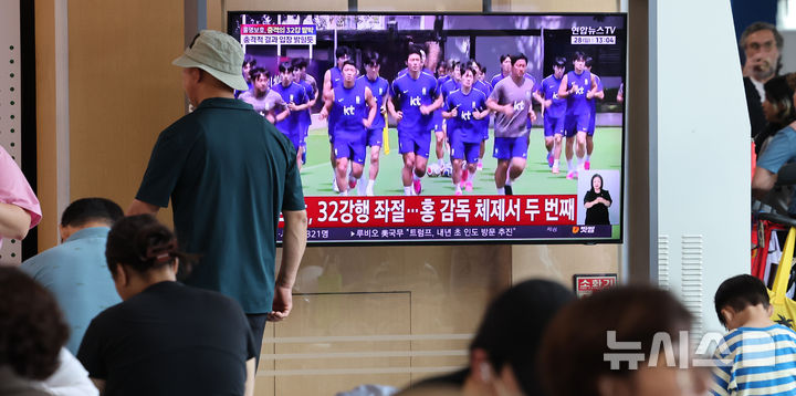 한국, 북중미월드컵 32강 탈락 확정